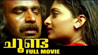 Malayalam Super Hit Thriller Movie  Choonda  Ft Siddique Jishnu Geethu Mohandas [upl. by Deonne]