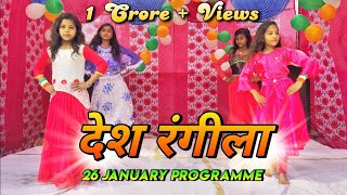 🇮🇳Desh Rangeela Song Dance Performance 26 January Programme Republic Day Yuva Samiti Morauni [upl. by Agace]