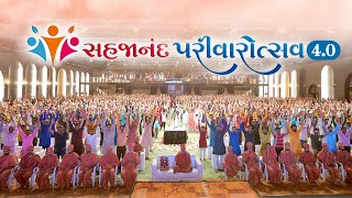 Parivarotsotsav 40 parivarutsav utsav surat [upl. by Alderson]