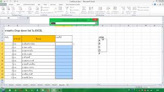 การสร้าง Drop Down List ใน EXCEL มาเรียนรู้การสร้าง Drop Down List ใน EXCEL กัน [upl. by Lesiram442]