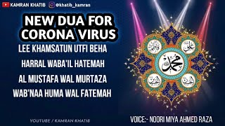 LEE KHAMSATUN UTFI BEHA STATUS  WAZIFADUA FOR CORONA VIRUS  BEST DUA FOR CORONA VIRUS [upl. by Line]