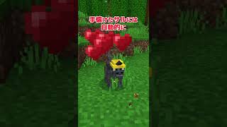 【アドオン紹介】ば な な【統合版マイクラ】 [upl. by Adela]