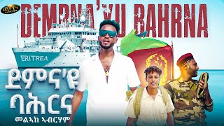 New Eritrean music 2023  Meleake Abraham  Demnayu bahrna  Official video [upl. by Sire]