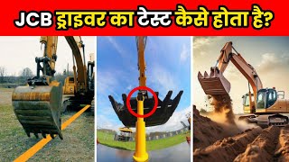 जेसीबी के ड्राइवर का टेस्ट कैसे होता है  How JCB Drivers Training Is Done  shorts [upl. by Valenta]