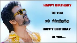 birthday song tamil whatsapp statusbirthday birthdaycelebration lyricsbirthdaysong blackscreen [upl. by Neau938]