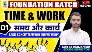 🔴TIME amp WORK 01  MATHS FOUNDATION BATCH  By ADITYA RANJAN SIR rankersgurukul maths timeampwork [upl. by Suivat235]