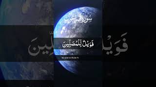 Surah Maun  Beautiful Voice Mishary Alfasyqoran kurani [upl. by Redle]