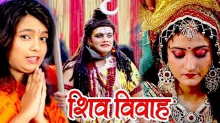 SHIV VIVAH  शिव विवाह  Mohini Pandey विवाह गीत  Shiv Vivah  Superhit Bhojpuri Geet [upl. by Baumann260]