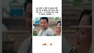 Doro lage jibonoro onka bonka odia love romantic status shots new odia status video 20242025 [upl. by Glover]