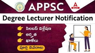 APPSC Degree Lecture Notification  Syllabus Qualification  Details [upl. by Pricilla875]