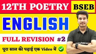 English Class 12 Full Revision Bihar Board  12th English Poetry Section All Objective  Aditya Sir [upl. by Nomde]