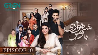 Shehzadi House Episode 10 ENG CC Nawal Saeed  Omer Shahzad  11th October 2024  Green TV [upl. by Ennayehc]