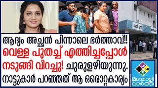 drabhirami  അന്ന് പതിവിലും സന്തോഷവതി [upl. by Erised]