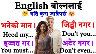 धेरै राम्रो अङ्ग्रेजी बोल्ने English Learning Class by English Speaking Guru Nepali basic part 1 [upl. by Mikey]