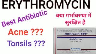 Althrocin 500mg tablet।Erythromycin tablet। usesside effects in hindi [upl. by Oza]