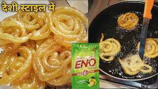 10 Minute Me Kurkuri Rasili Jalebi  Jalebi recipeदेशी स्टाइल में बनाएं जलेबी घर परeno se Jalebi [upl. by Citron]