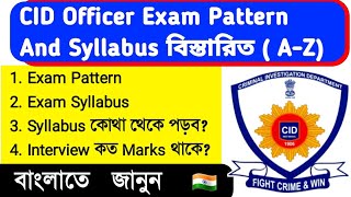 CID officer exam Pattern and syllabusExamHelpBangla [upl. by Arral763]