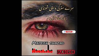 Sre stargi wachi shondi yara tata shredam pashto best song 🎵 viral pashtosong [upl. by Bouley]