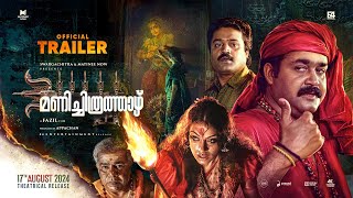 Manichithrathazhu Official Trailer  Fazil  Mohanlal  Suresh Gopi  Shobana  Appachan [upl. by Harim]