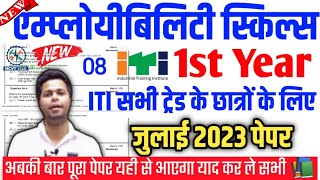 ITI Employability Skills Question Paper 2023  Employability Skills Iti 1st Year 2023  Bharat Skill [upl. by Wilkens916]