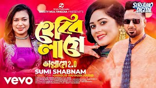 Sumi Shabnam  Hebbi Lage [upl. by Ilarrold]