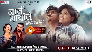 Jani Mayale  Hari Giri Bimarshi • Nisha Ranapal • Kushum Sharma • Sunil Bk • Official Music Video [upl. by Domenech526]