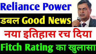 डबल Good News  rpower share latest news  reliance power latest news  rpower news today [upl. by Ginger]