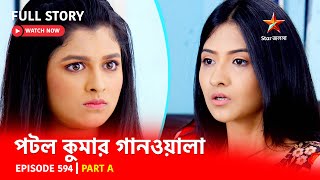 Full Episode  পটলকুমার গানওয়ালা  Episode 594  Part A [upl. by Ivers]