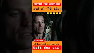 Jabardast Web series scenes movies scenes channel niche gira diya comedyscene specialclip [upl. by Huskey]