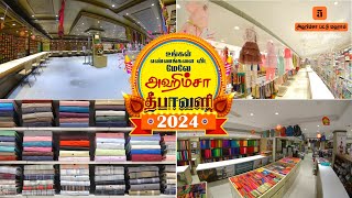 Ahimsa Pattu Mahal Attur  Diwali 2024 I King 24x7 [upl. by Kushner]