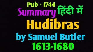 Hudibras  Poem by Do Samuel Butler हिंदी में । for All English  htetdsssbkvsnvsReetUp tet [upl. by Furr]