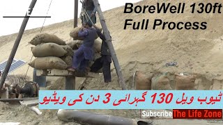 Borewell Drilling 130 ft Full Process Video Of 3 Days [upl. by Kiele]