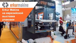 Erkur Makine на выставке упаковки Eurasia Packaging 2019 [upl. by Naret]