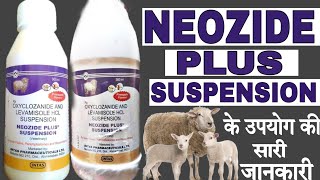 Neozide plus 90ml intas best dewormer review dosage usage side effect composition all discussed [upl. by Nahtnoj258]