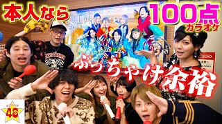 【カラオケ】本人が歌った曲なら余裕でカラオケ100点取れるんじゃね！？【ロミエット】 [upl. by Xonel]