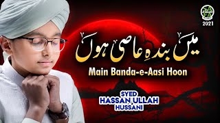 Syed Hassan Ullah Hussani  Main Banda e Aasi Hoon  Shab e Barat Special  Safa Islamic [upl. by Narda]