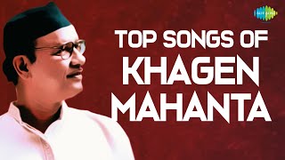 Khagen Mahanta Songs Jukebox  Assamese Songs [upl. by Iahs347]