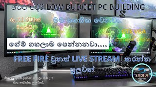 රු 31500 LOW BUDGET PC BUILD Sri Lanka gaming pcbuild sltechgema editing TECH RTX pcbuild [upl. by Inama]