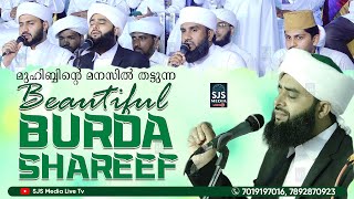 Hafiz Swadiq Falili Burdha  Beautiful Burda Shareef  Qaseedathul Burda Baith  New Madh Song [upl. by Atiras]