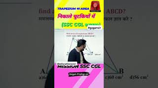 trapezium का area निकाले चुटिया मे gagan sir mathproblem shortsfeed tranding viral [upl. by Hovey]