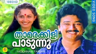 Oru Kola Kili Video Song HD  Uzhaippali Tamil Movie Songs  Rajinikanth  Roja  Ilayaraja [upl. by Oeram]