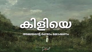 Kiliye Malayalam Lyrics  ARM  Tovino Thomas  Krithi Shetty  Jithin Laal  Dhibu Ninan Thomas [upl. by Orecul]