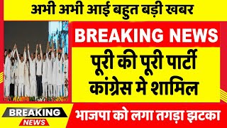 31 अगस्त की बहुत बड़ी खबर  अभी अभी की बहुत बड़ी खबर  Breaking news moodiness [upl. by Ynove843]