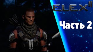 Прохождение ELEX 2 №2  У Джакса ексть сын [upl. by Mloclam]