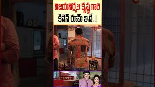 Senior Actor Naresh Home Tour TeluguOne ActorNareshHomeTour VKNareshHouseTour trendingshorts [upl. by Joni]