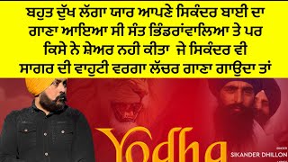 YODHA official video  SIKANDER DHILLON  LYRIS  HARWINDER SINGH KADOOR  LATEST PUNJABI SONG [upl. by Bartosch517]