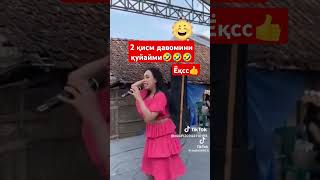 😱😱😱100 Ка га оз қолдик ПОДПИСАТЬСИЯ И ЛАЙК БОСАМИЗ 👍 тезкор хабар comedy юмор music [upl. by Alyehs]