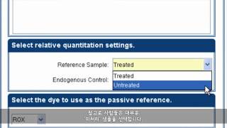 리얼타임 PCR 데이터 분석법  Ask TaqMan 16 [upl. by Sherourd]