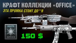 CSGO ► КРАФТ из 500 РУБЛЕЙ в 15000 ► КАК  ► ИЗ 500 р СДЕЛАЛ НОЖ [upl. by Hoffer]