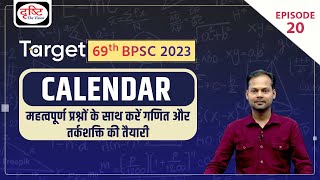 BPSC Prelims 69TH 2023 Preparation  Calendar  Drishti PCS [upl. by Hesky]